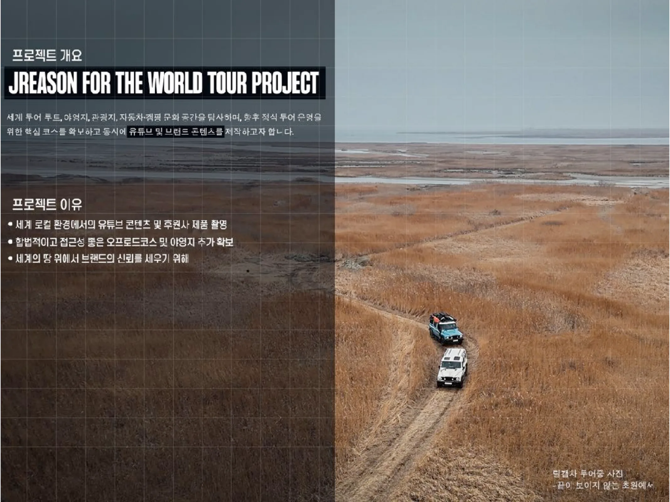 Overlanding campsite