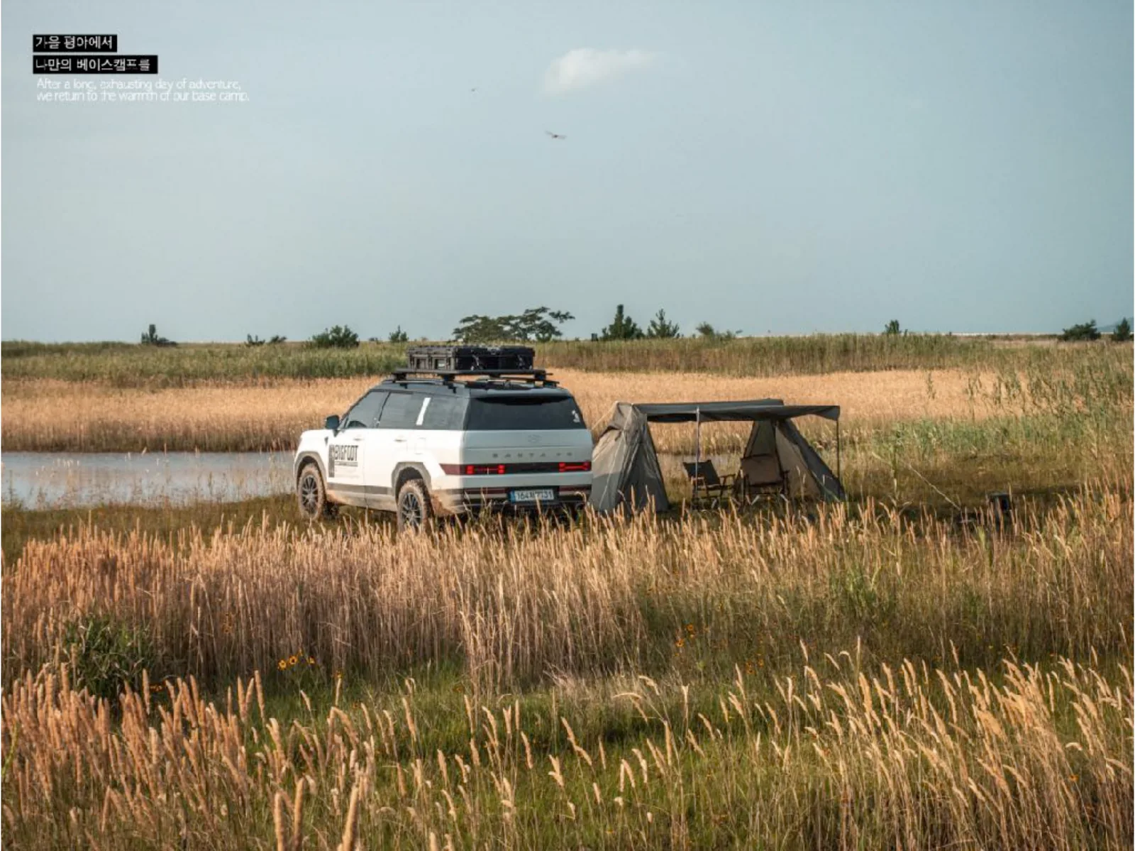 Autumn plain basecamp